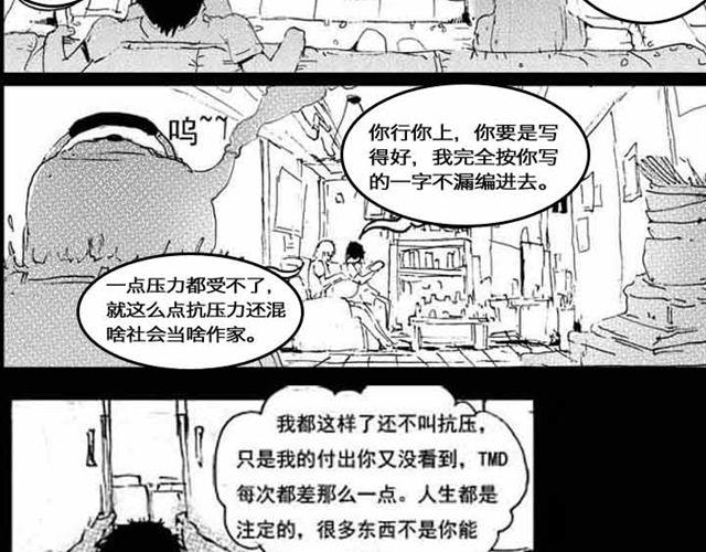 第2话  听听我的故事16