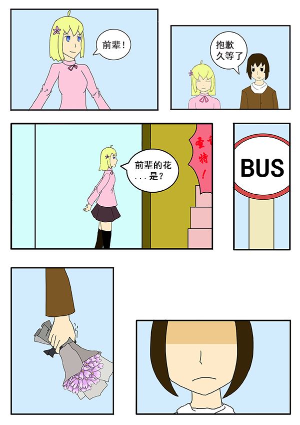 我们的故事 第1集4