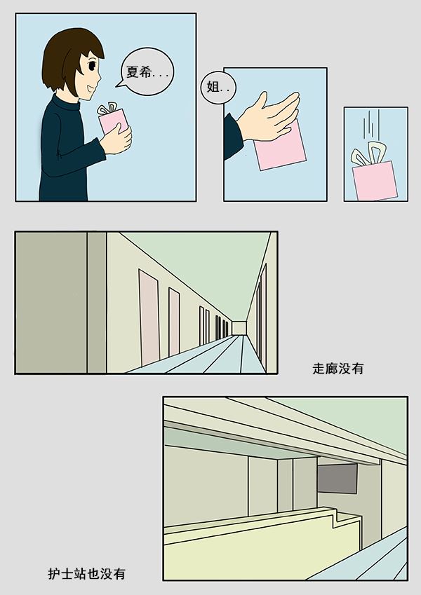 我们的故事 第2集6