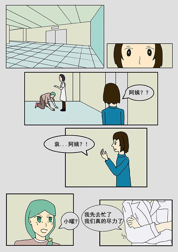 我们的故事 第1集11