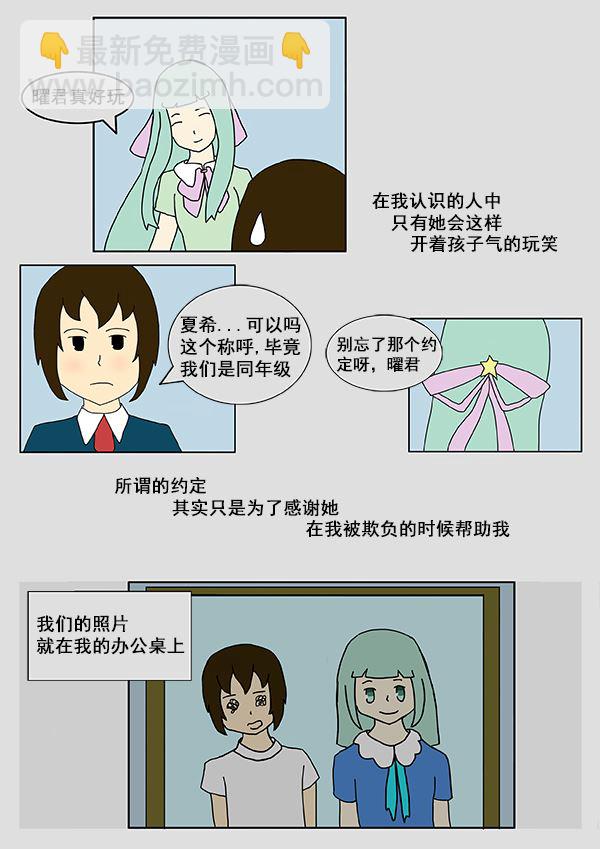 我们的故事 第1集8