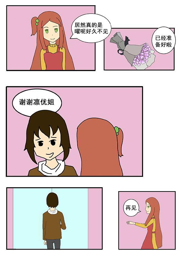 我们的故事 第1集3
