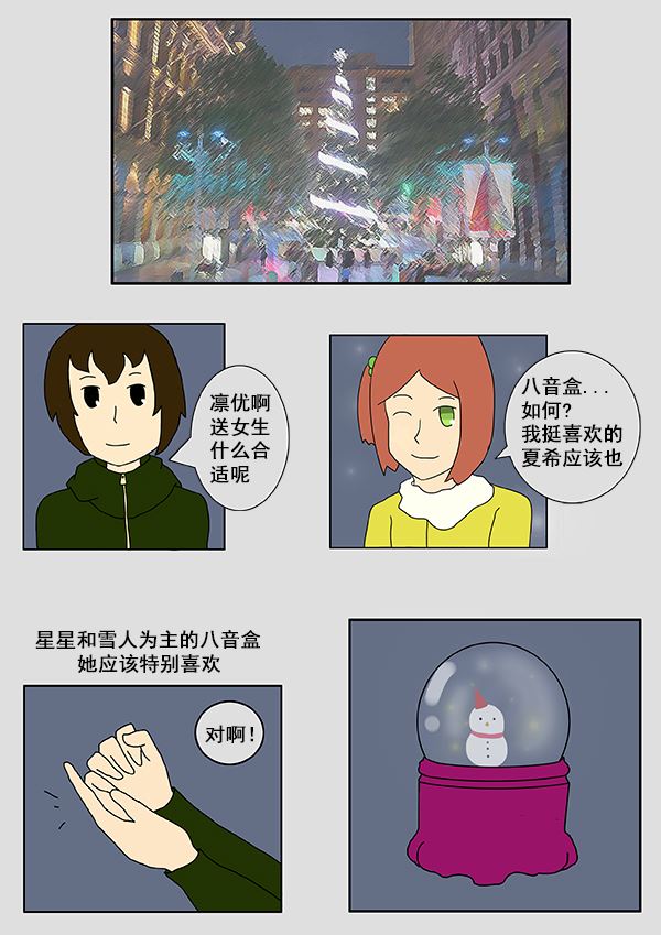 我们的故事 第2集4