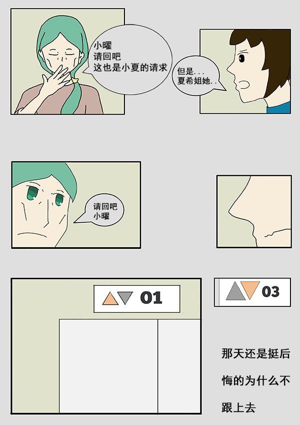 我们的故事 第1集12