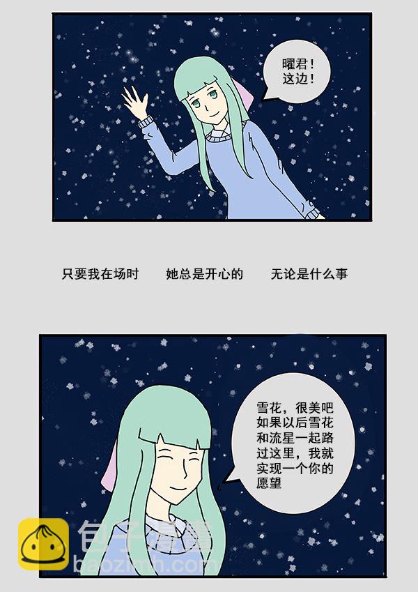 我们的故事 第1集6