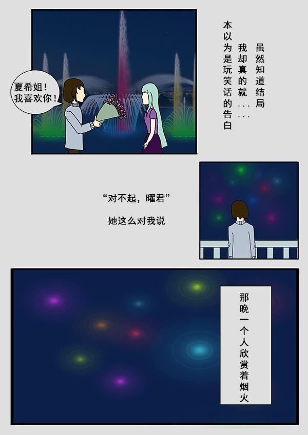 我们的故事 第1集9