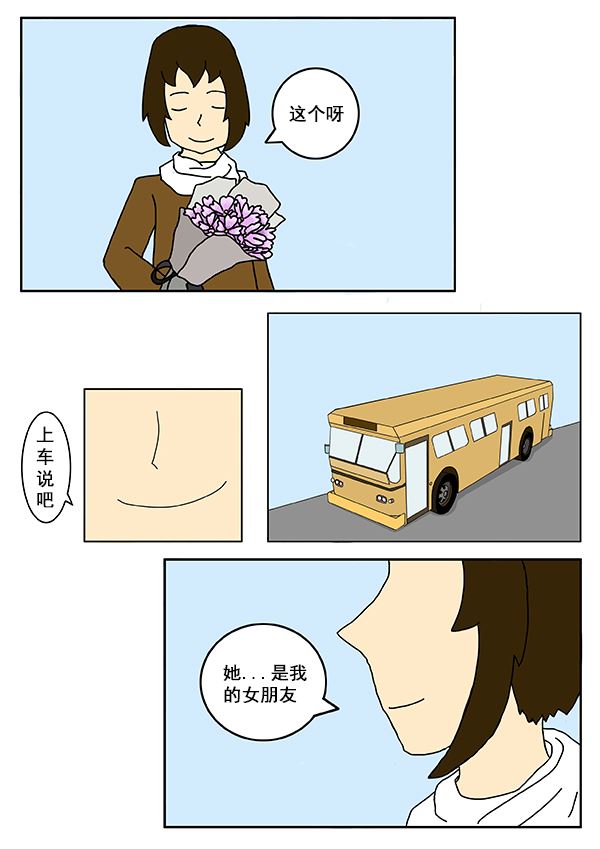 我们的故事 第1集5