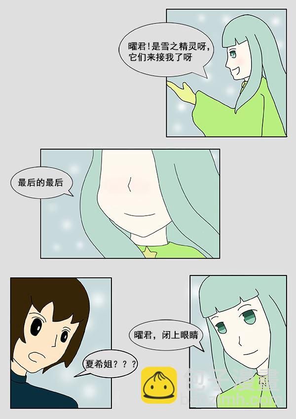 我们的故事 第2集8