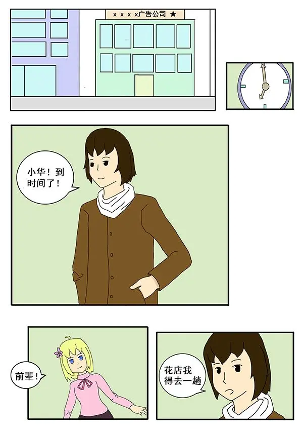 我们的故事 第1集1