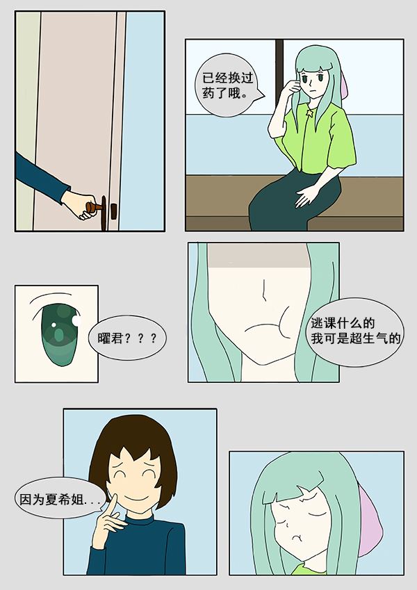 我们的故事 第2集1