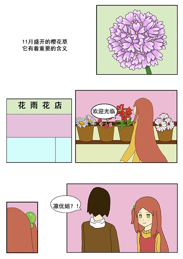 我们的故事 第1集2
