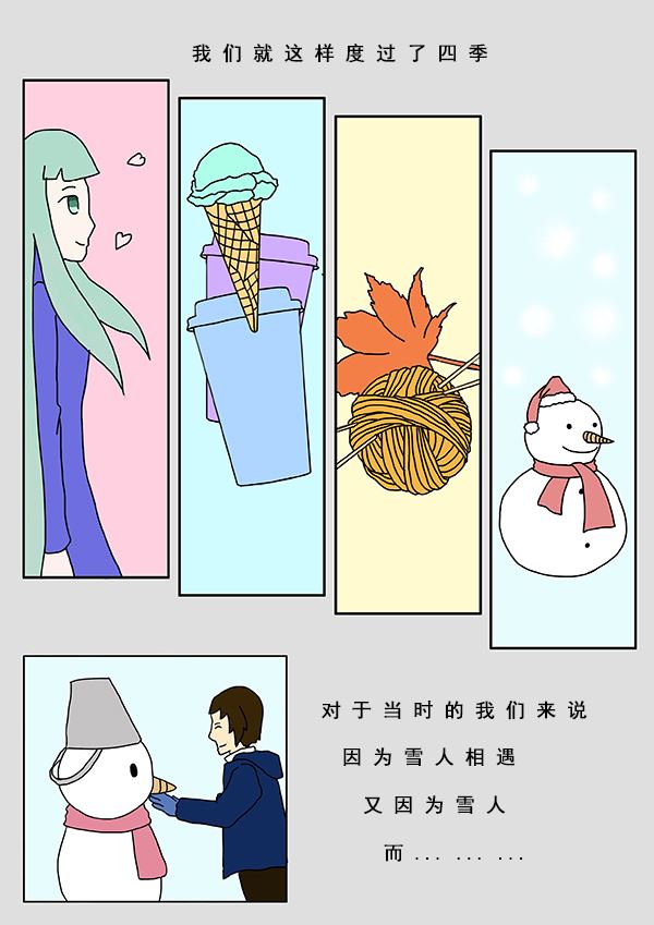 我们的故事 第2集3