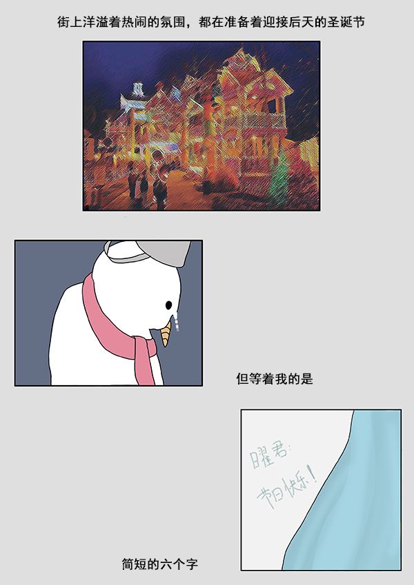 我们的故事 第2集5