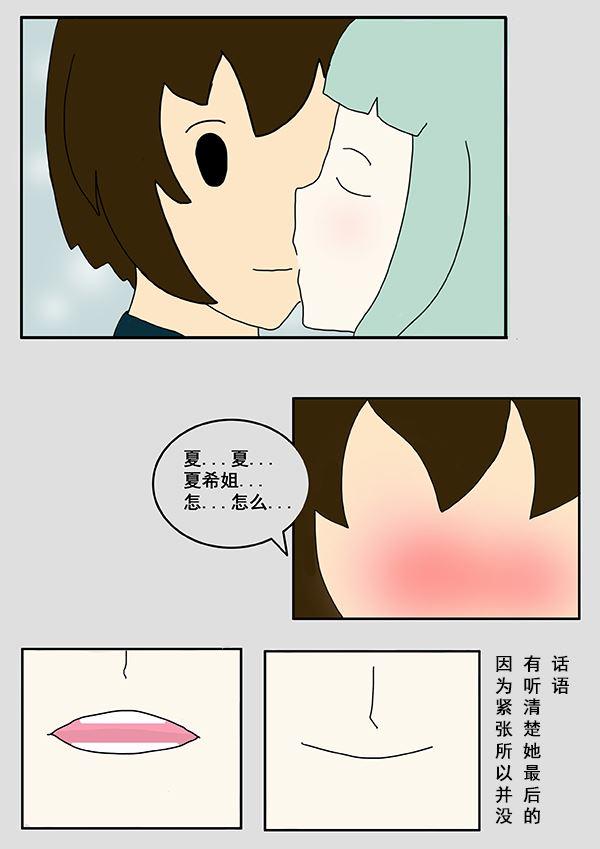我们的故事 第2集9