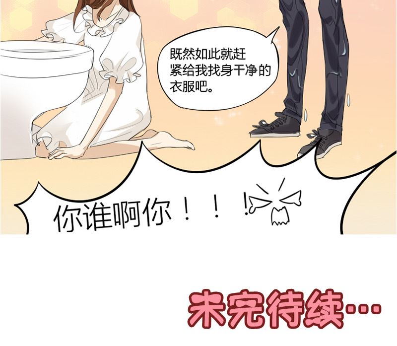 手机变成了野男人16