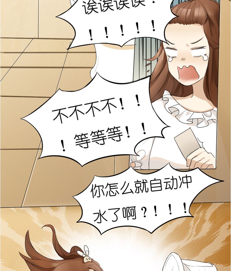 手机变成了野男人10