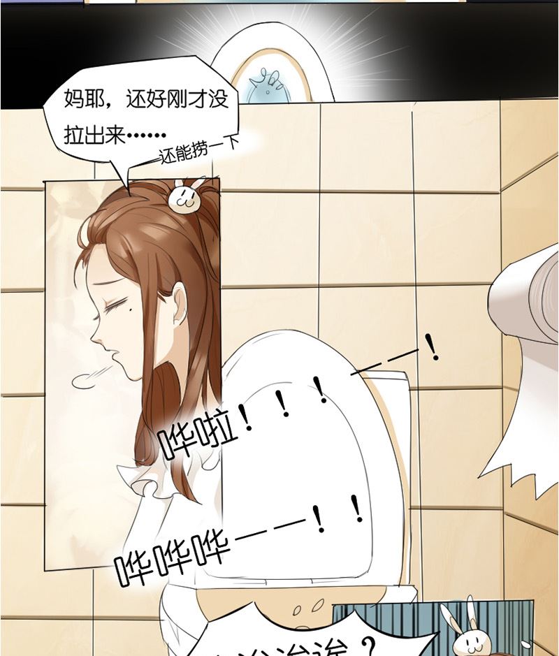 手机变成了野男人9