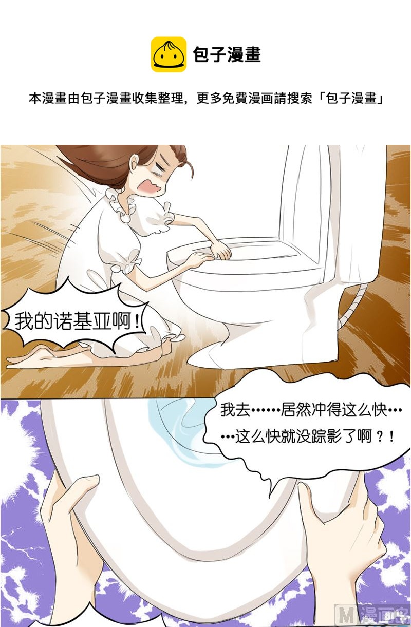 手机变成了野男人11