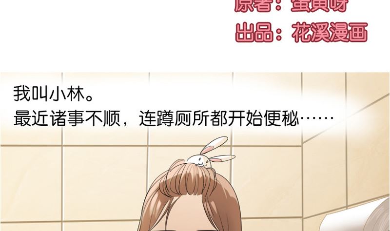 手机变成了野男人1
