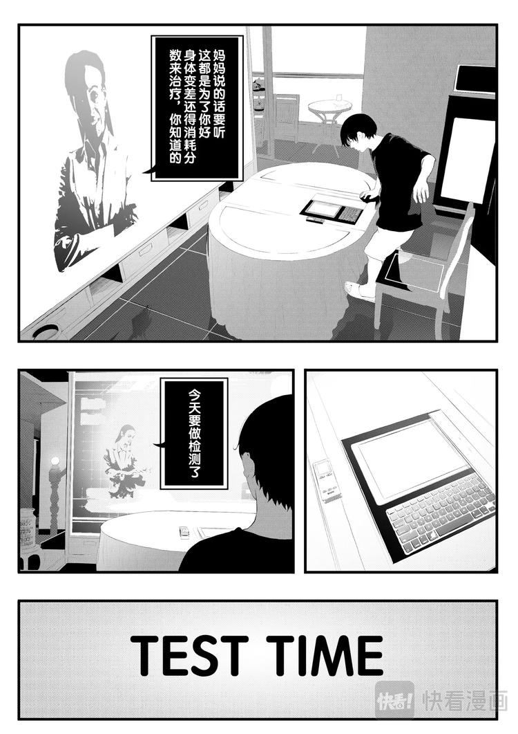 分数9