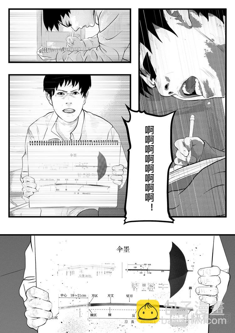 INKER38