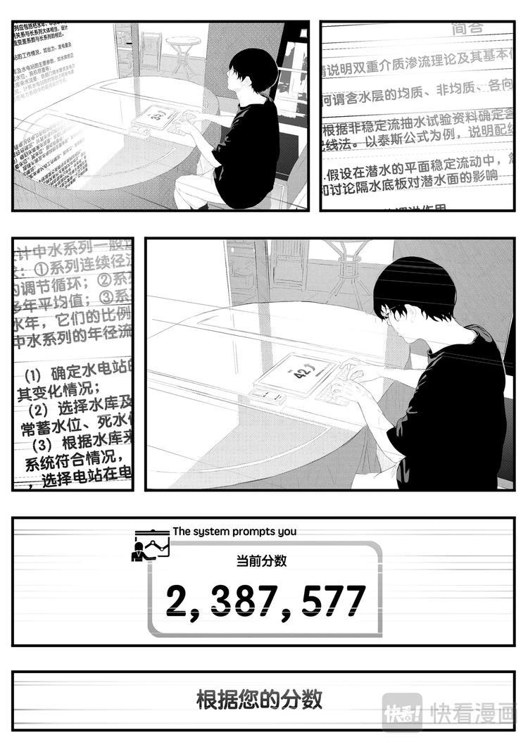 分数12