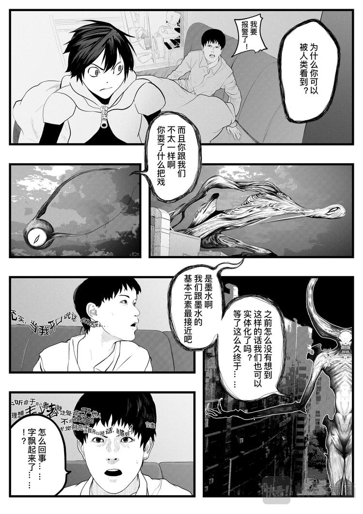 INKER29