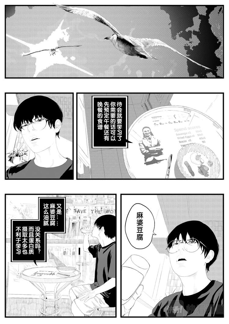 分数8
