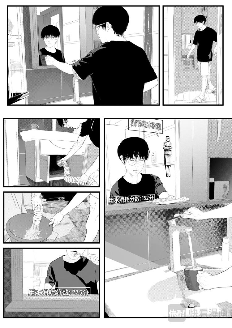 分数4