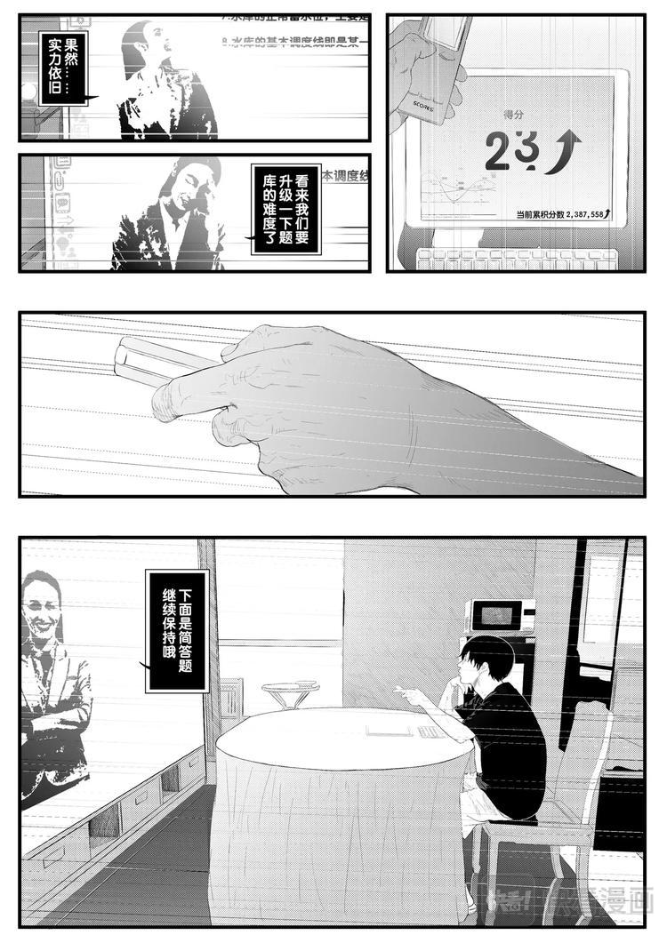 分数11