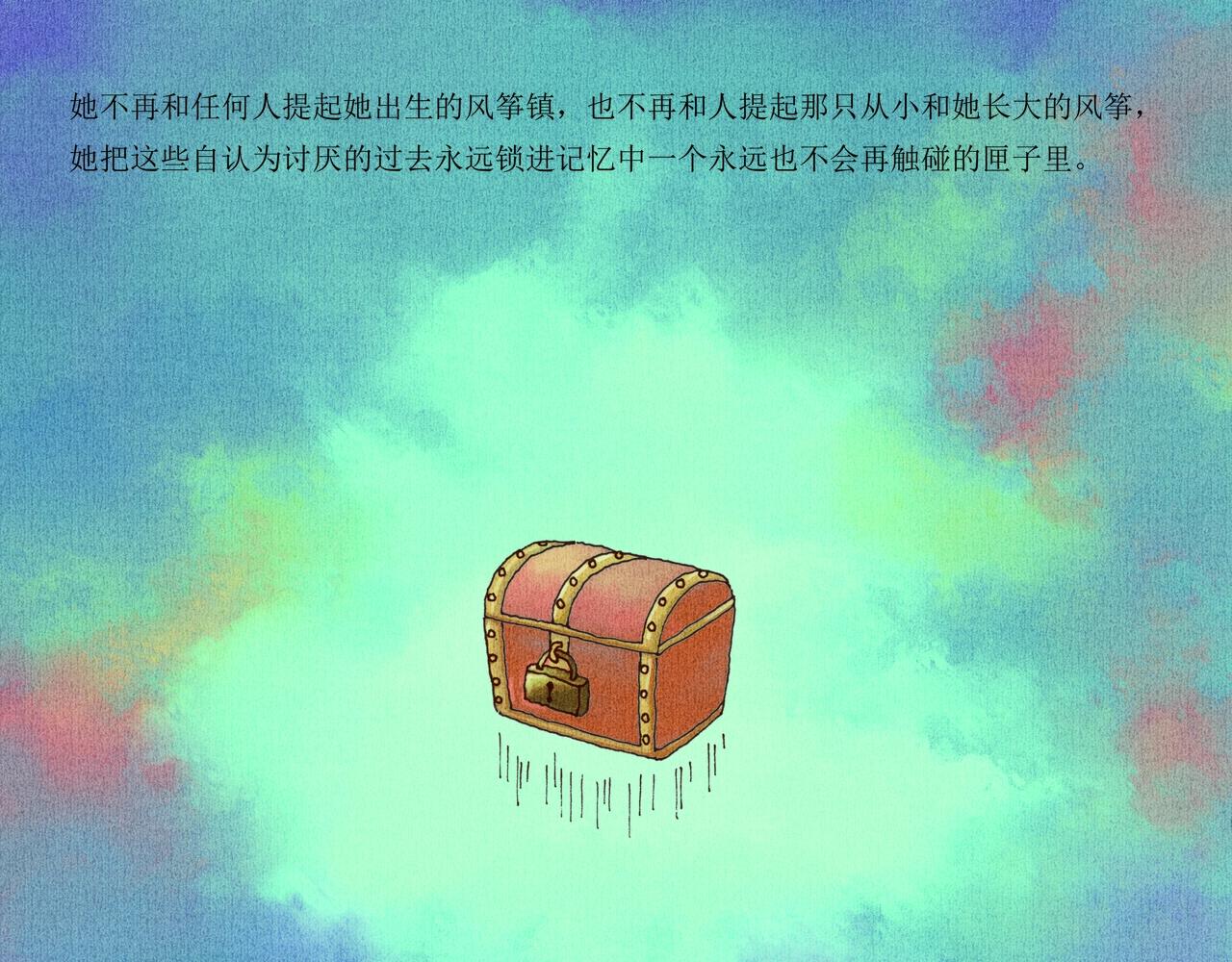 野风筝204