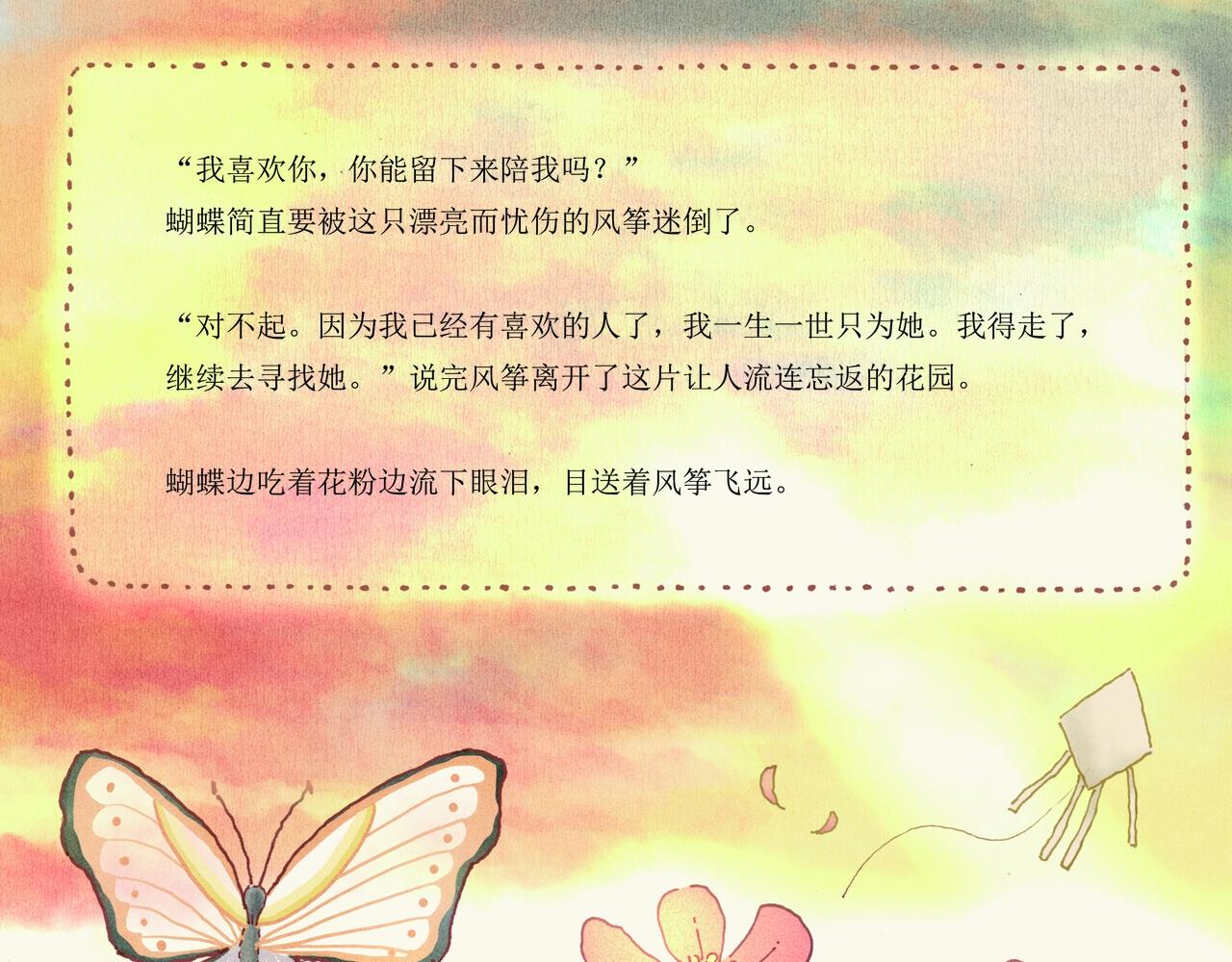 野风筝138