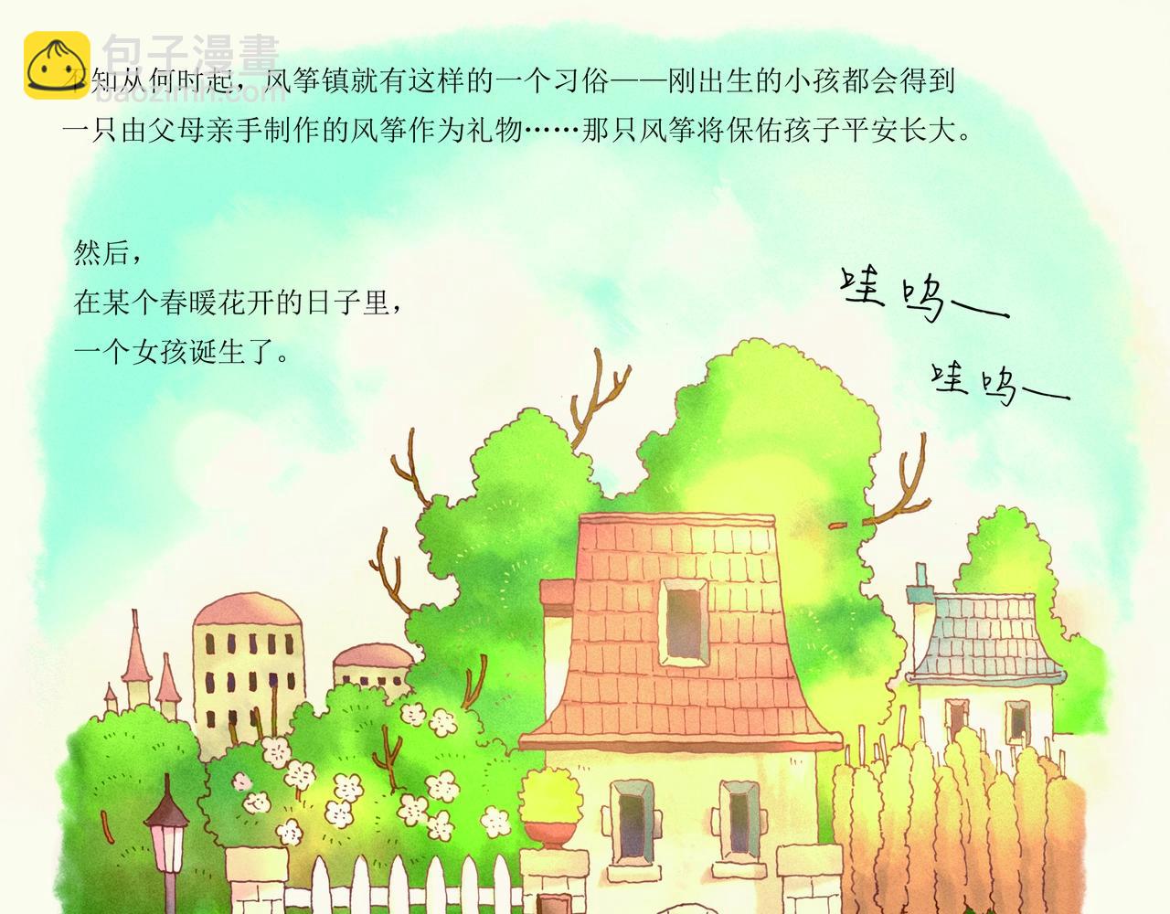 野风筝16