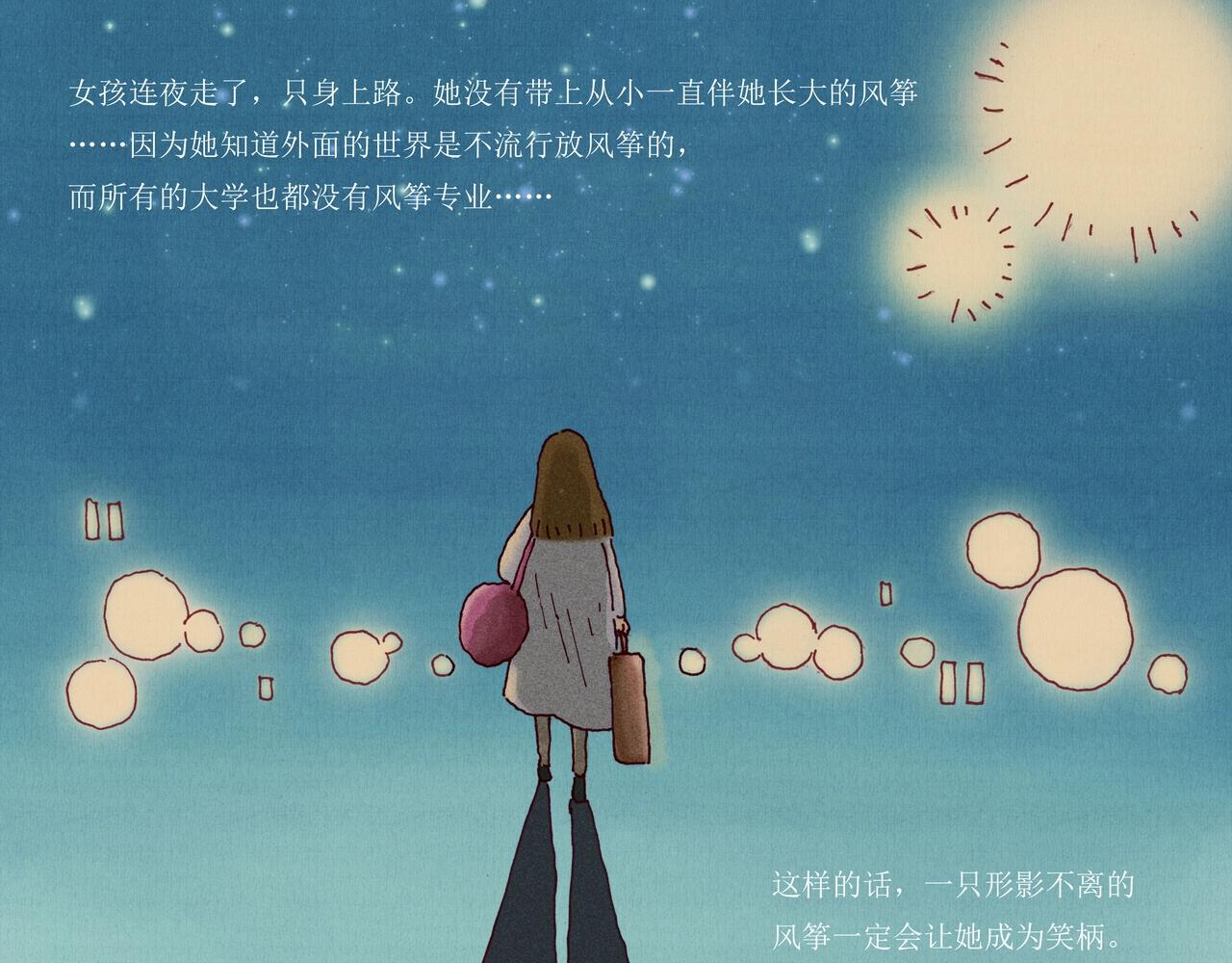 野风筝108