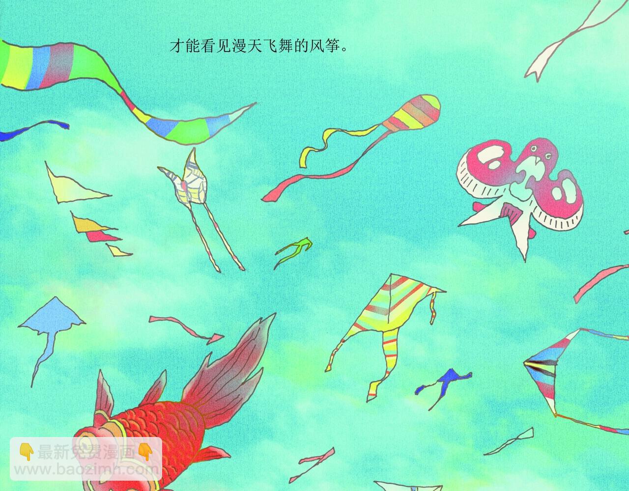 野风筝8