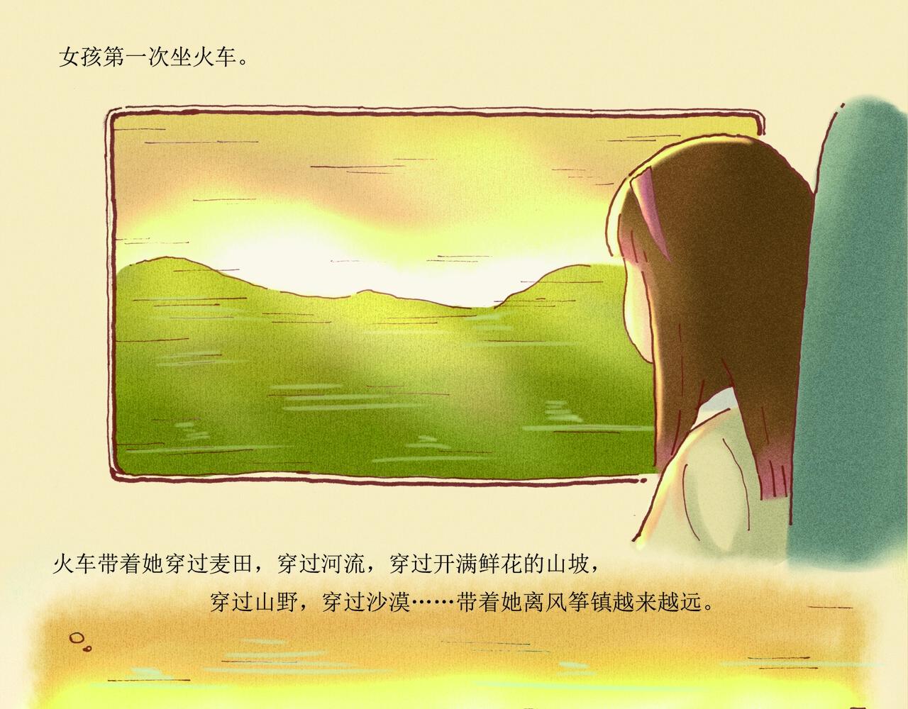 野风筝128