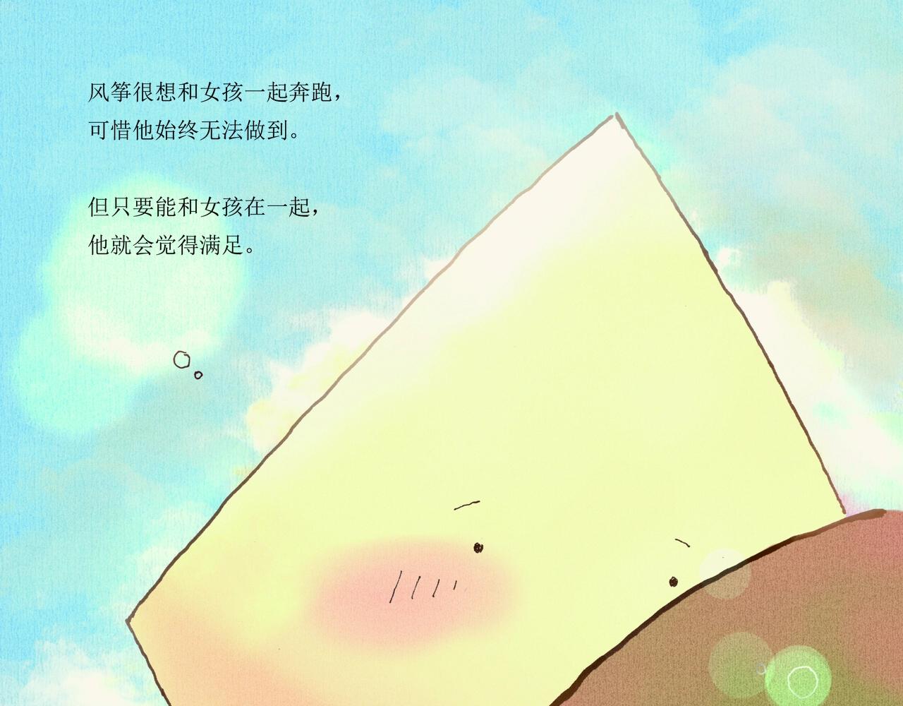 野风筝38