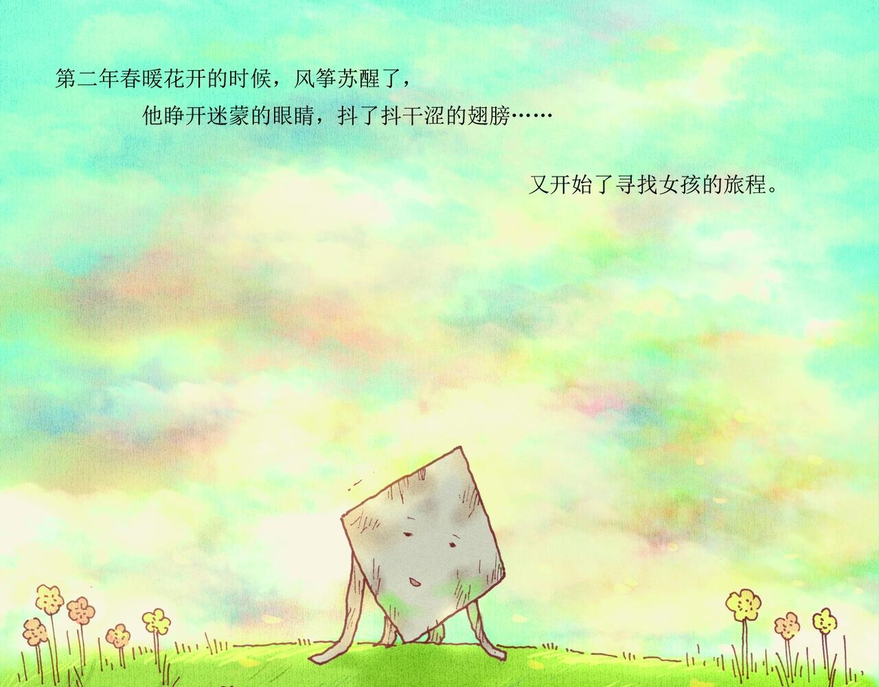 野风筝152