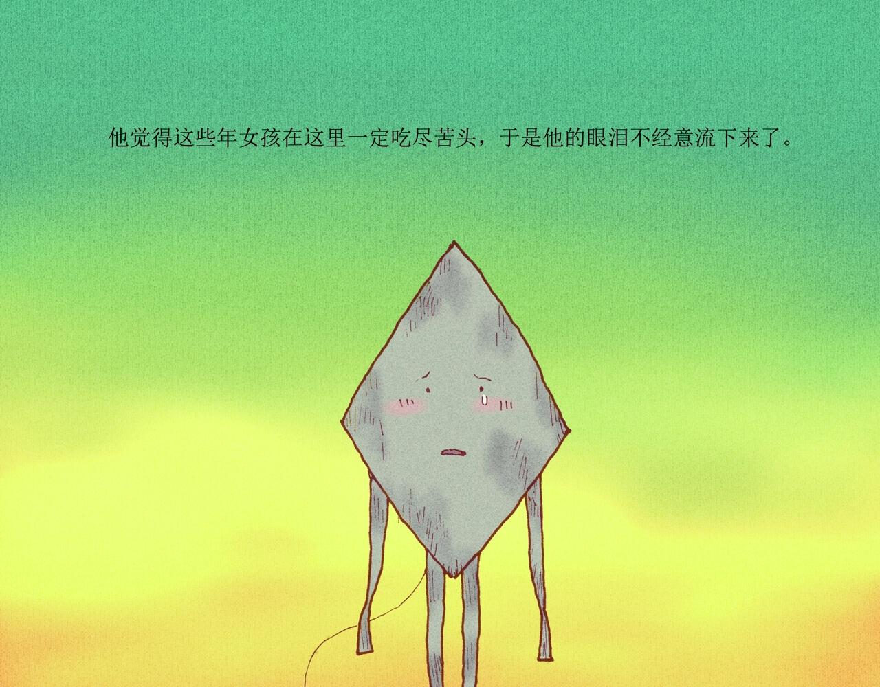 野风筝162