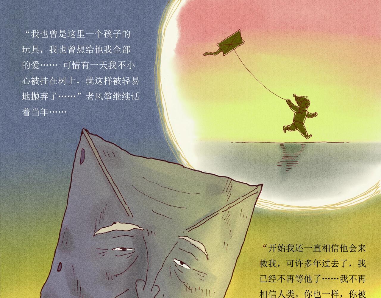 野风筝174
