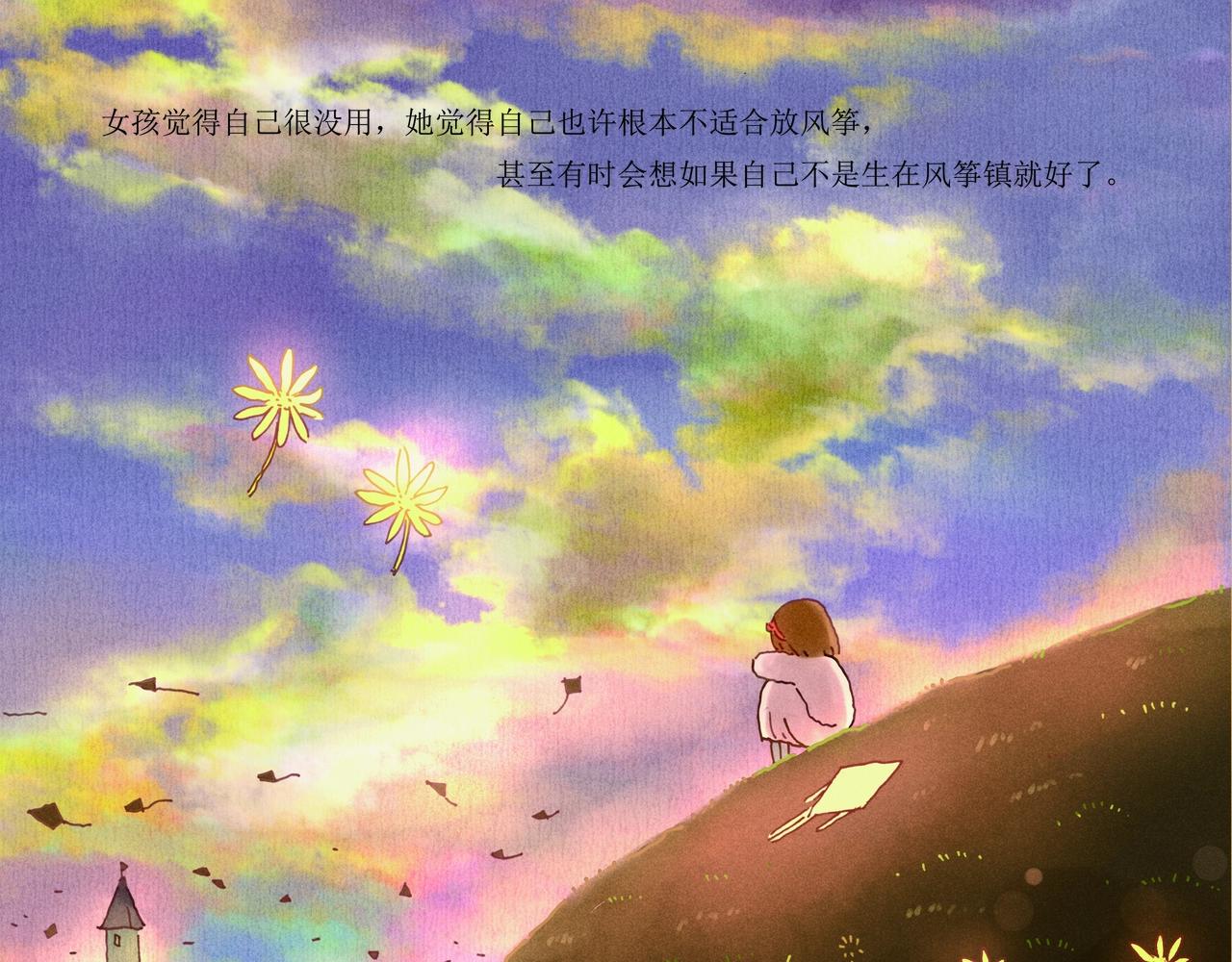 野风筝68
