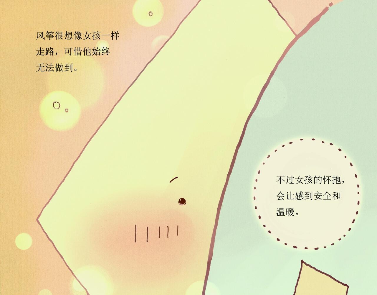 野风筝34