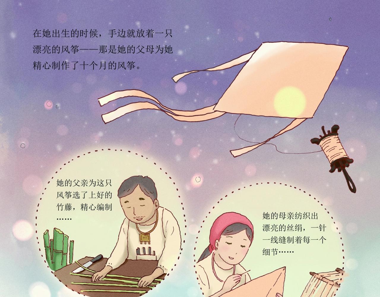 野风筝18