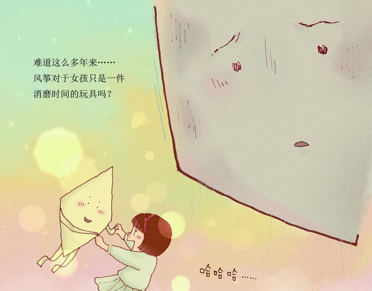野风筝172