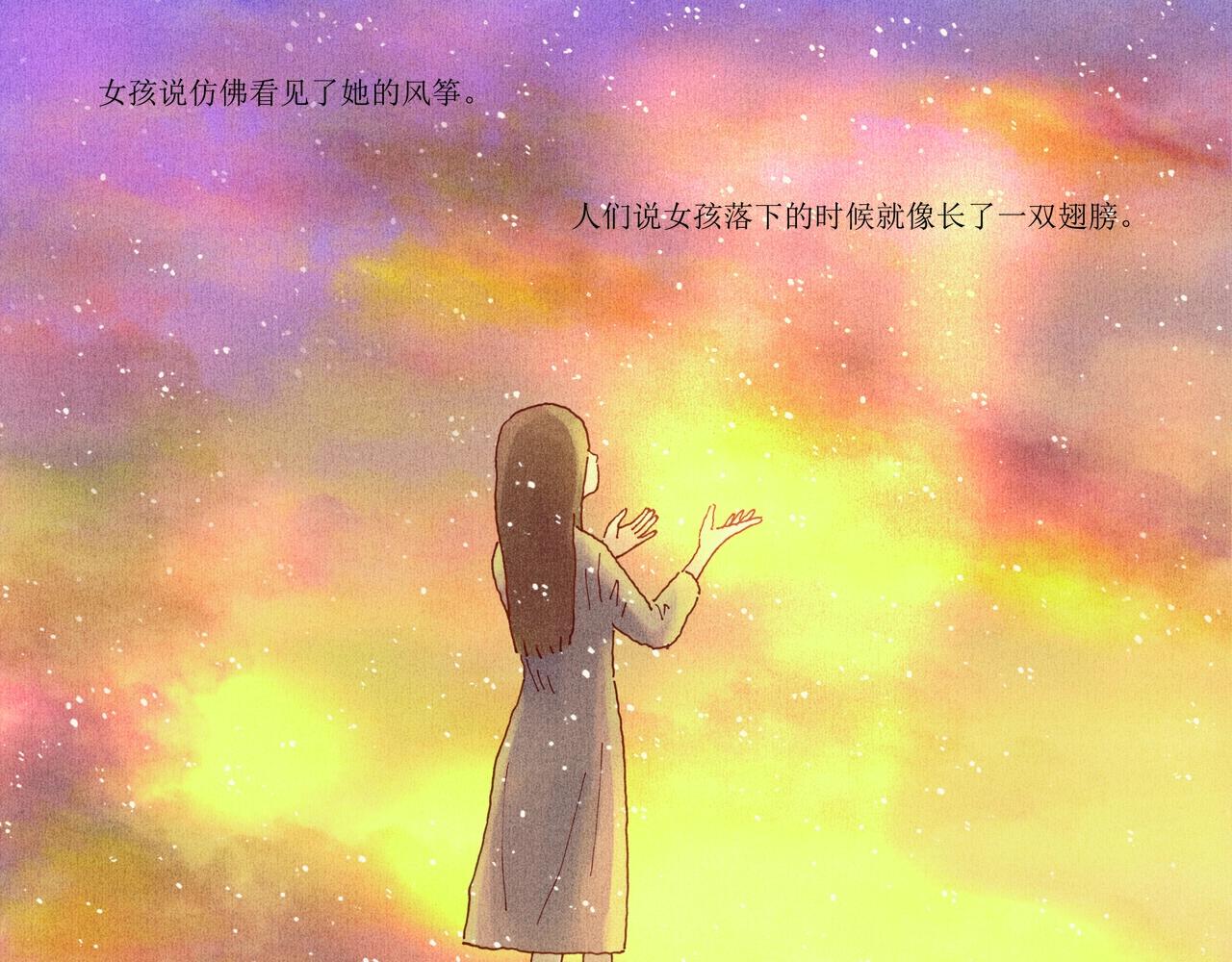 野风筝268