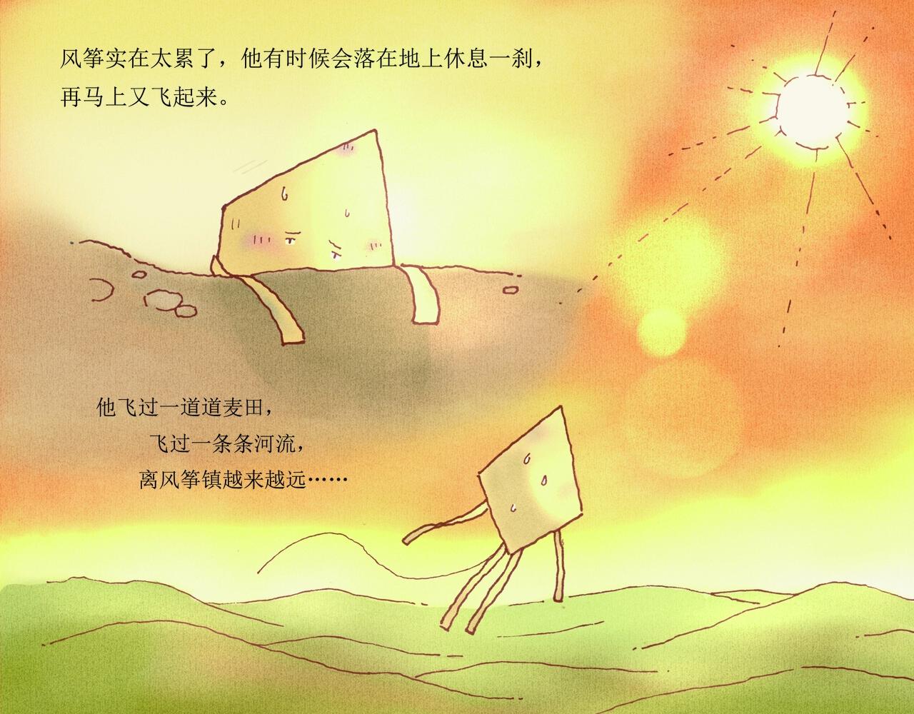 野风筝130