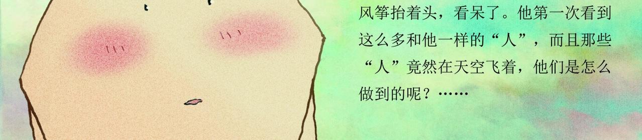 野风筝47
