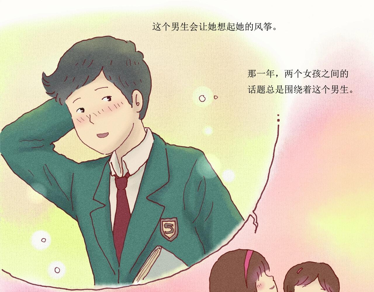 野风筝194