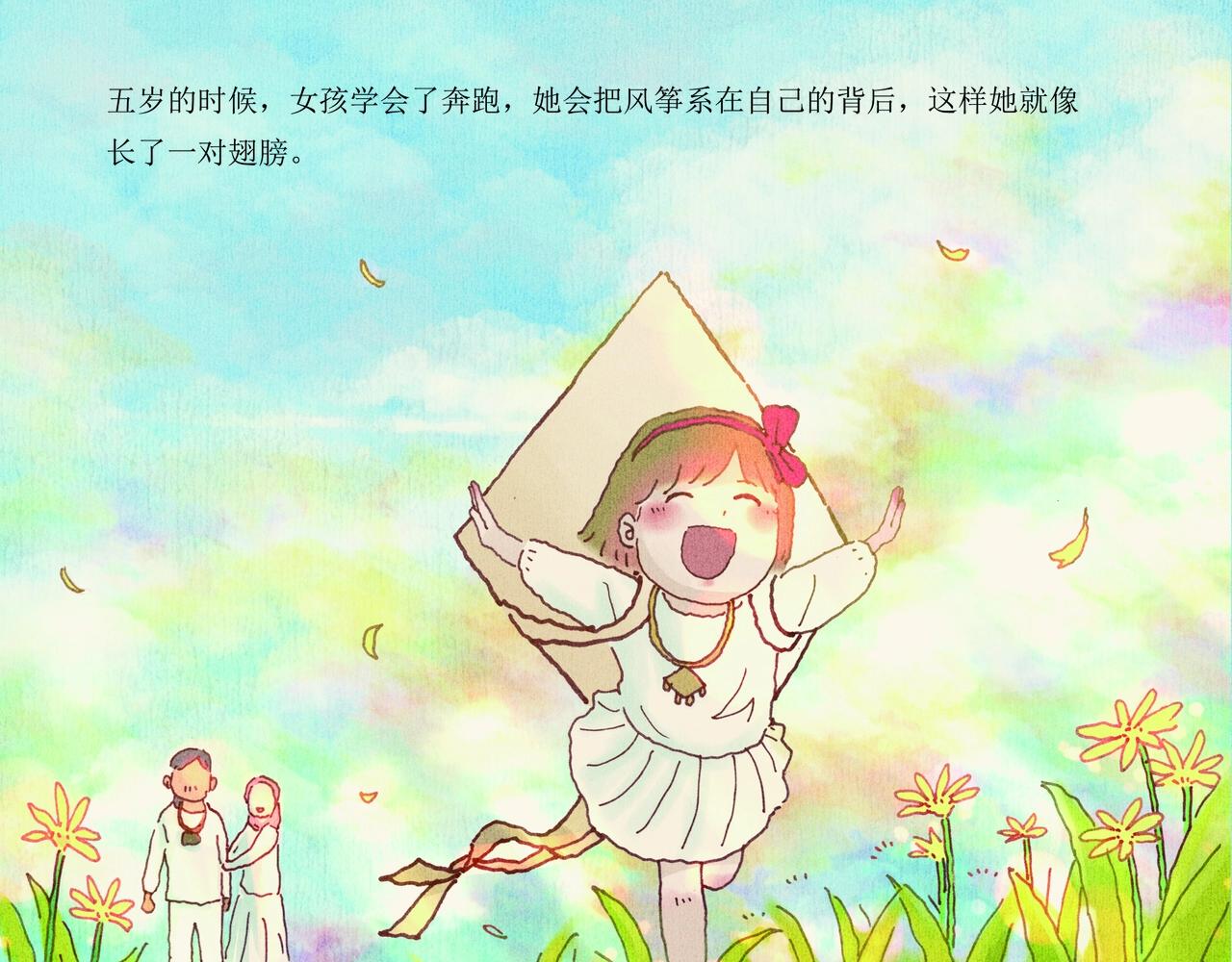 野风筝36