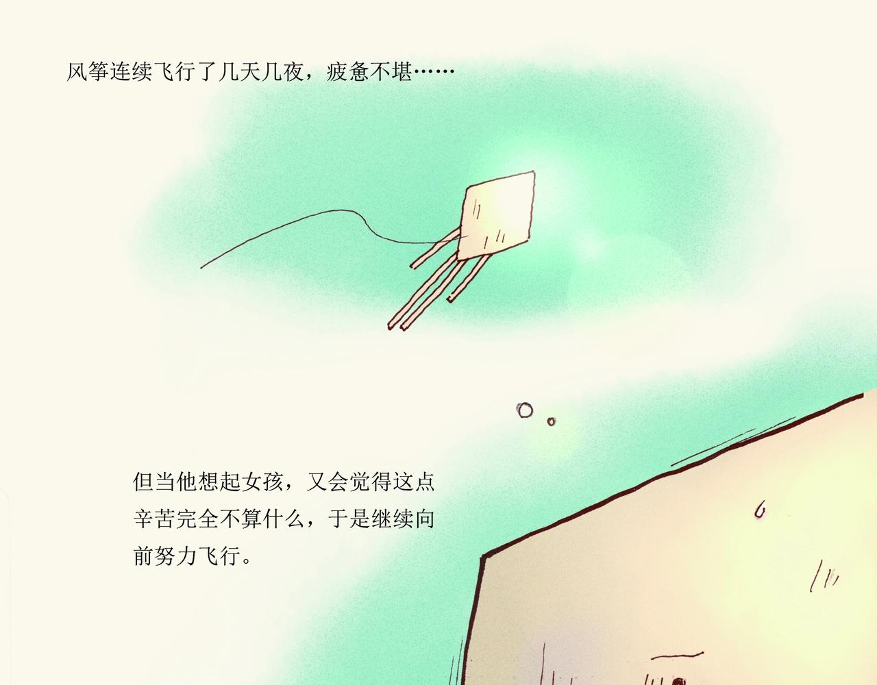 野风筝126